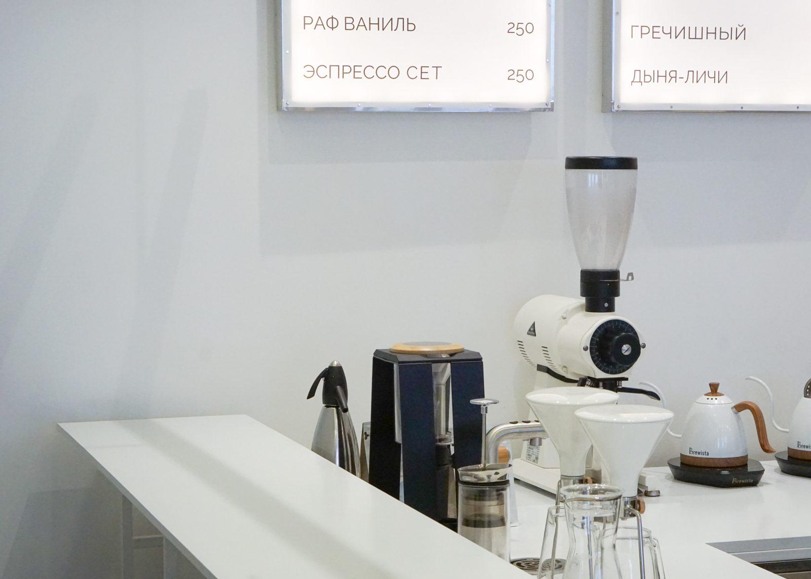 the_Coffeevine_Moscow_Abc_coffee_Roasters5